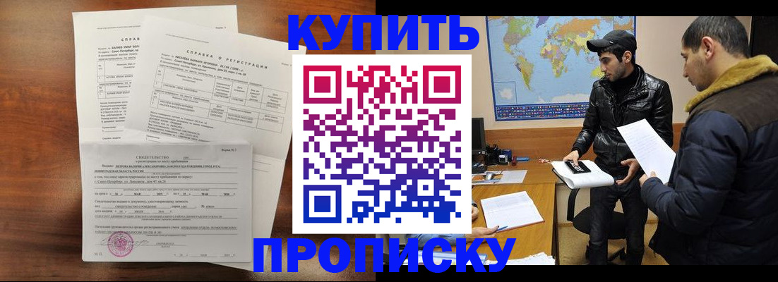 прописка паспорт в Новоузенске